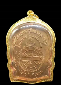 龙婆坤2537 "胜利" "彩票""奇迹""骑猪" 自身