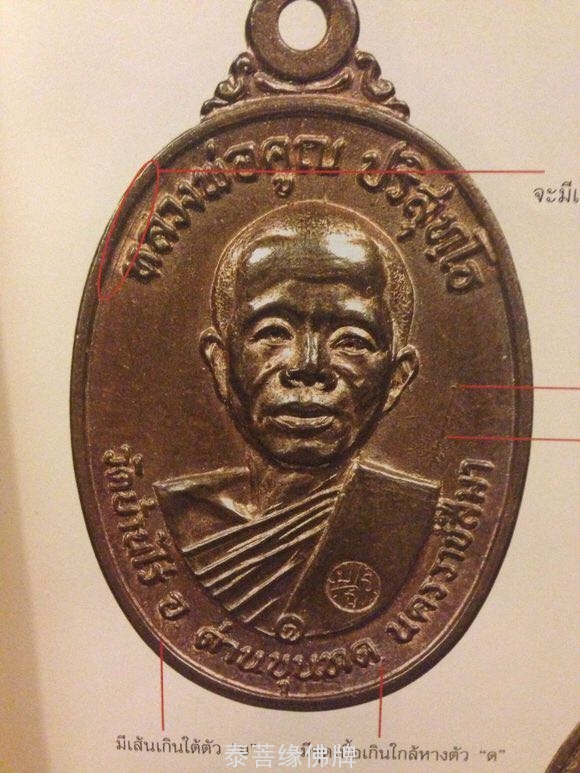 关于龙婆坤2517自身不同模的区别讲解-图片2