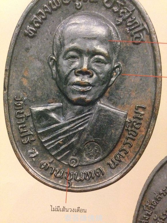 关于龙婆坤2517自身不同模的区别讲解-图片14