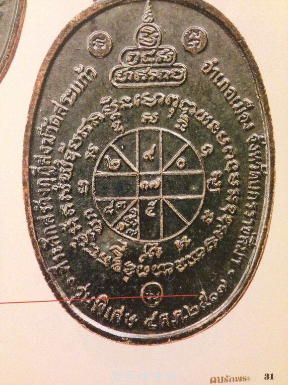 关于龙婆坤2517自身不同模的区别讲解-图片13