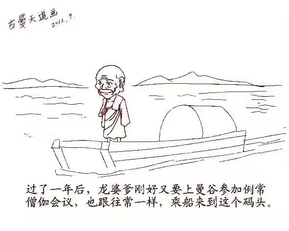 龙婆爹古曼童动画–真实故事五–佛牌网-图片4