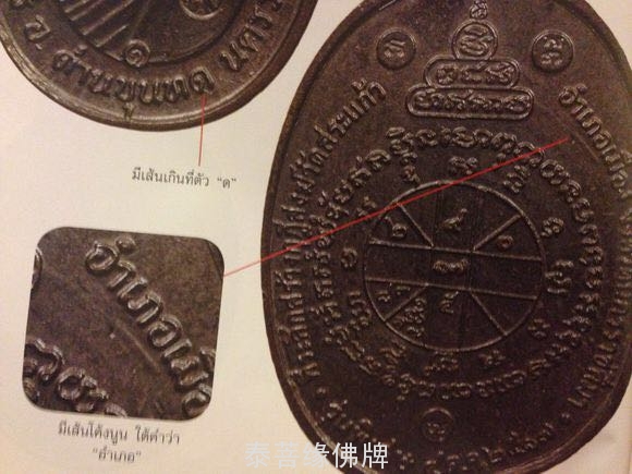 关于龙婆坤2517自身不同模的区别讲解-图片9