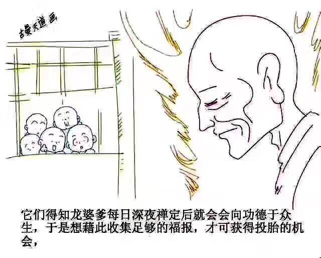 龙婆爹古曼童动画–真实故事一–佛牌网-图片4