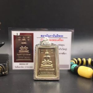 龙婆坤2519八字腿崇迪-图片1