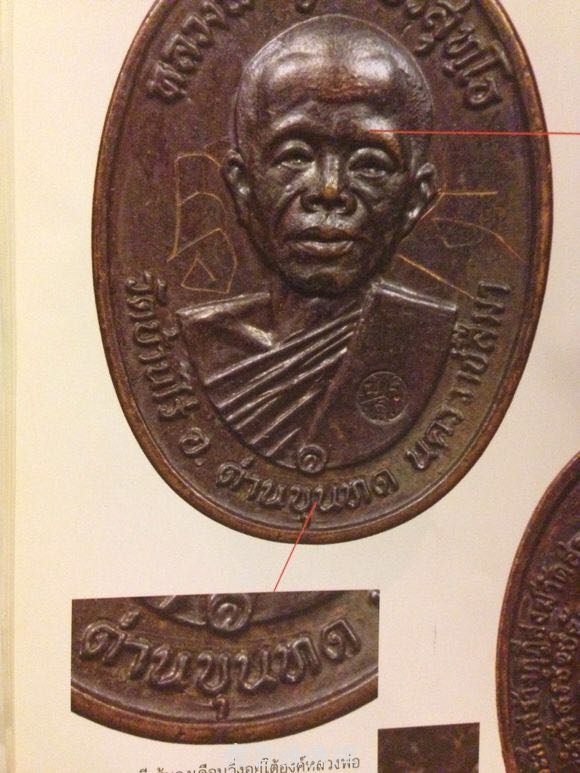 关于龙婆坤2517自身不同模的区别讲解-图片10