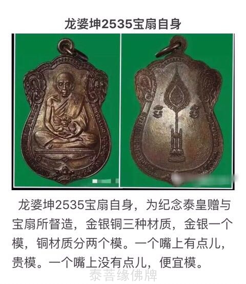 23.jpg 了解学习龙婆坤最有名的十大金属自身-图片7