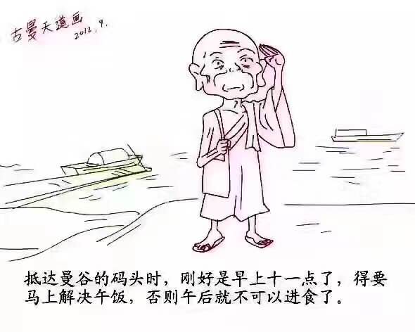 龙婆爹古曼童动画–真实故事三–佛牌网-图片1