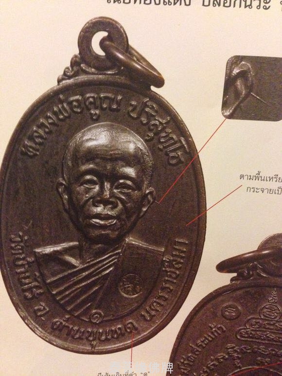 关于龙婆坤2517自身不同模的区别讲解-图片6