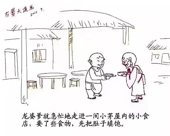 龙婆爹古曼童动画–真实故事三–佛牌网-图片1