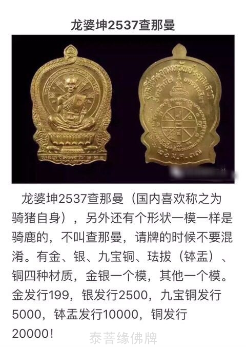 27.jpg 了解学习龙婆坤最有名的十大金属自身-图片11