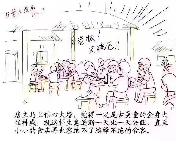 龙婆爹古曼童动画–真实故事五–佛牌网-图片1