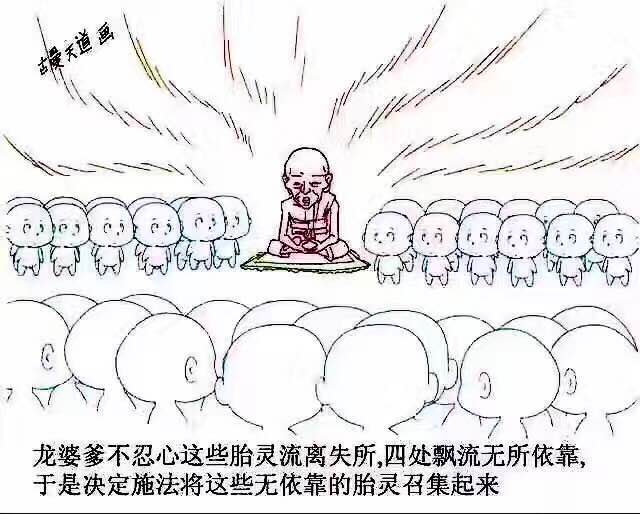 龙婆爹古曼童动画–真实故事二–佛牌网-图片3