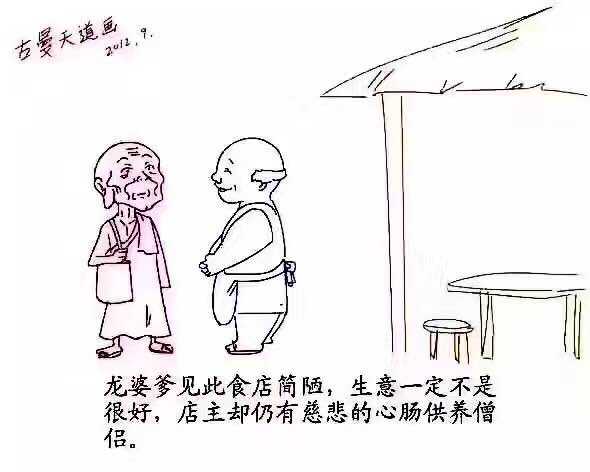 龙婆爹古曼童动画–真实故事三–佛牌网-图片3