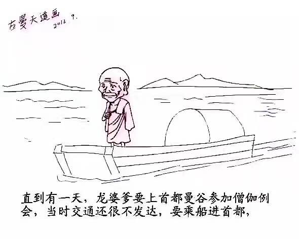 龙婆爹古曼童动画–真实故事二–佛牌网-图片4