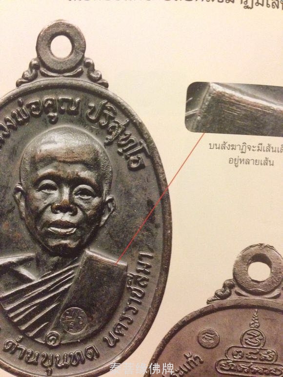 关于龙婆坤2517自身不同模的区别讲解-图片20