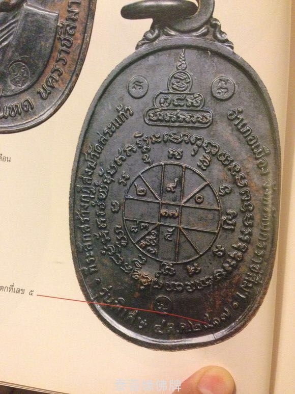 关于龙婆坤2517自身不同模的区别讲解-图片15