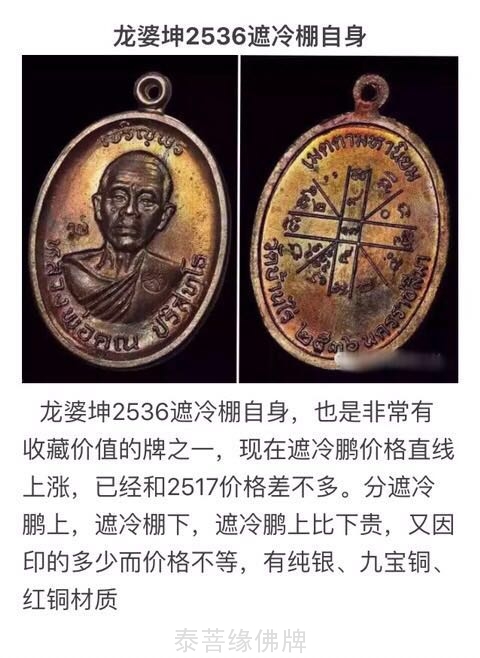 26.jpg 了解学习龙婆坤最有名的十大金属自身-图片10