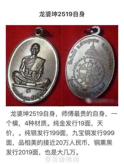 20.jpg 了解学习龙婆坤最有名的十大金属自身-图片4