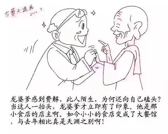 龙婆爹古曼童动画–真实故事六–佛牌网-图片3
