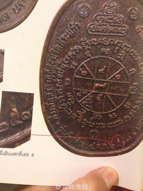 关于龙婆坤2517自身不同模的区别讲解-图片11