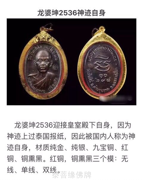 25.jpg 了解学习龙婆坤最有名的十大金属自身-图片9