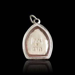 龙婆坤2517圣水树叶必达