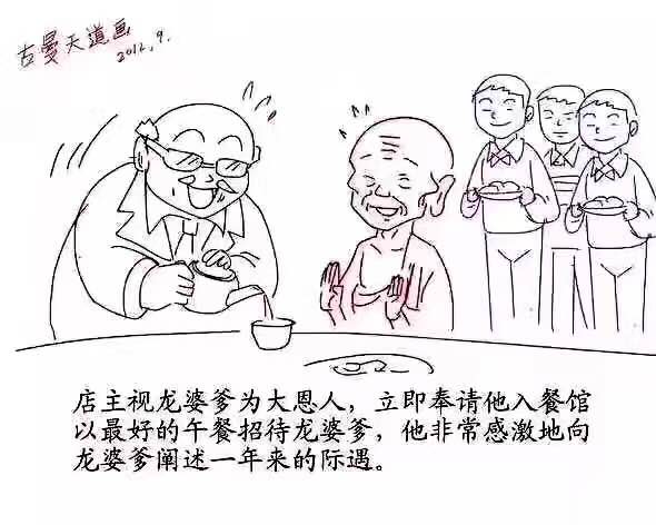 龙婆爹古曼童动画–真实故事六–佛牌网-图片4