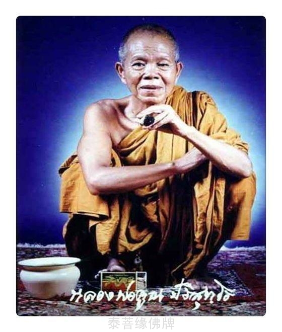 龙婆坤——近代三大圣僧之一 泰国活财神-图片2