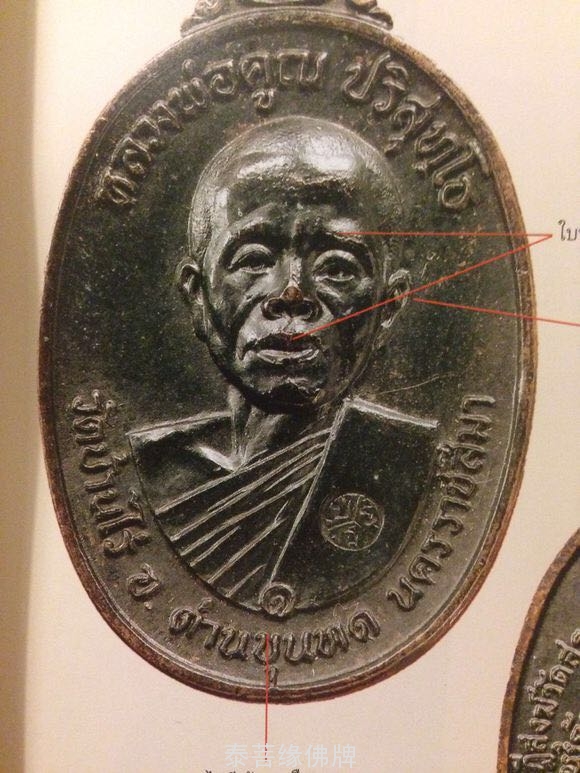 关于龙婆坤2517自身不同模的区别讲解-图片12