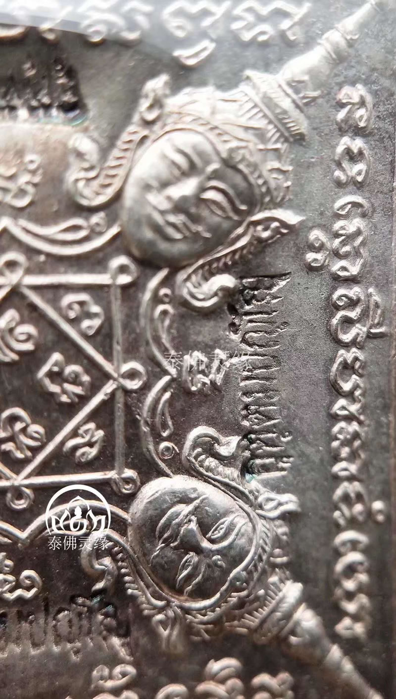 龙婆禅南2544第一期四面神 – 四面神