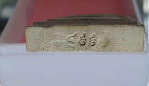 龙婆培佛历2517年108种花粉崇迪-图片3