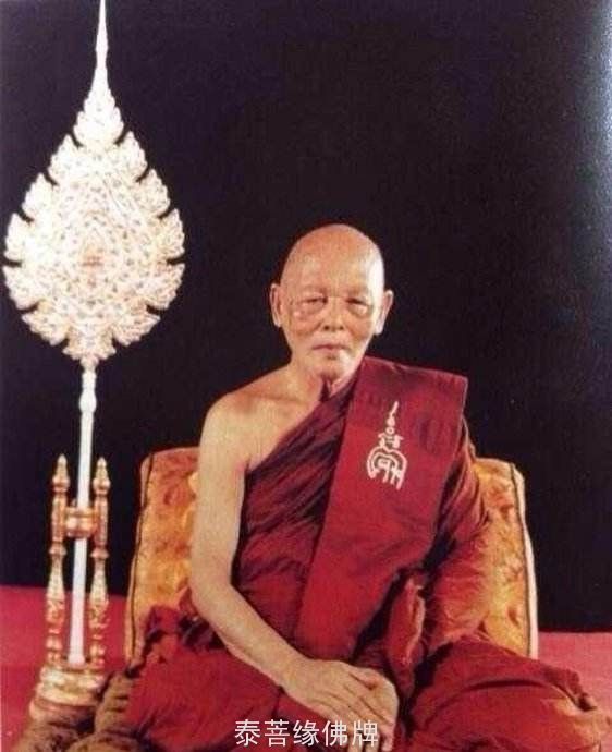 30.jpg 龙婆培——近代崇迪王,近代三大圣僧之首