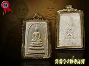 龙婆培 崇迪 2509 比赛第一 纯金壳-图片3