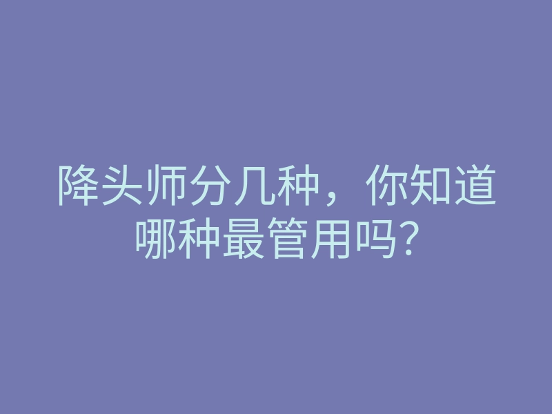 降头师分几种,你知道哪种最管用吗?