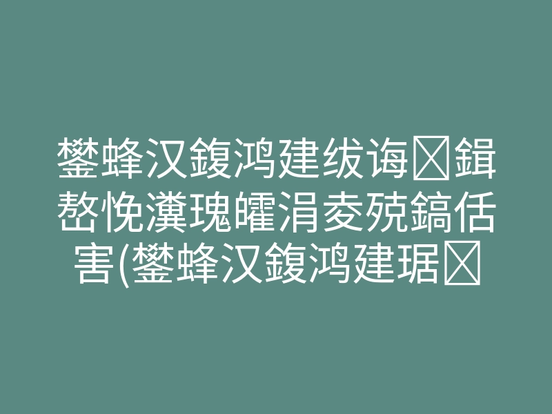 鐢蜂汉鍑鸿建绂诲鍓嶅悗瀵瑰皬涓夌殑鎬佸害(鐢蜂汉鍑鸿建琚彂鐜颁細濡備綍瀵瑰緟灏忎笁)